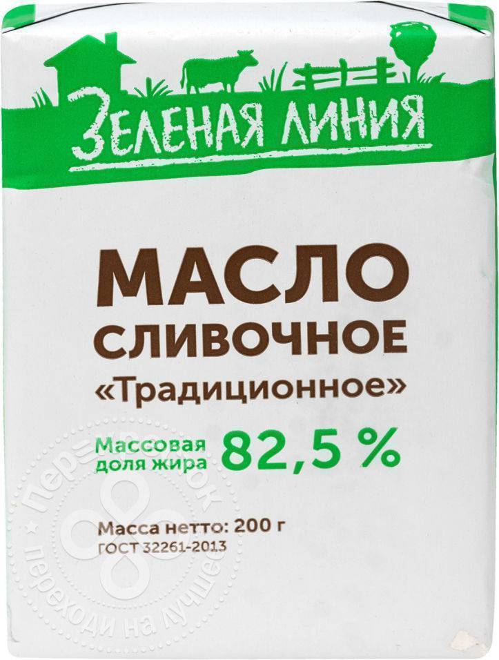 Вкусвилл масло сливочное. Зелёная линия перекресток масло 82,5. Масло сливочное зеленая линия. Масло сливочное традиционное зеленая линия. Зеленая линия масло 82.