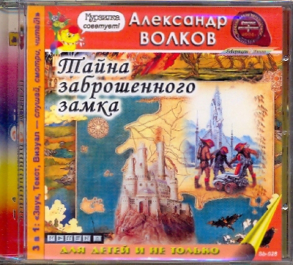 Купить Книгу Тайна Волка