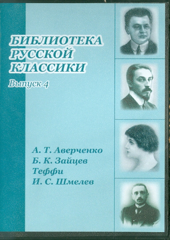 Выпуск классики