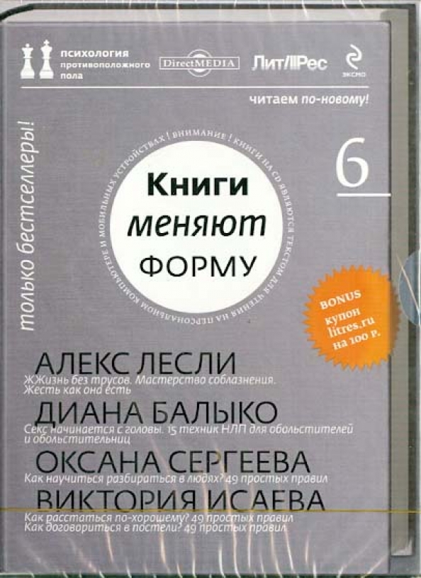 Директ медиа издательство. Издательство «Директмедиа Паблишинг». Пол словарь. Книги заменяющие курсы. Книга Балыко т