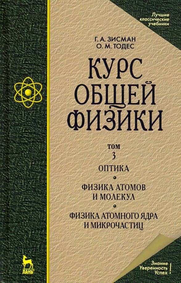 Книга по физике теория