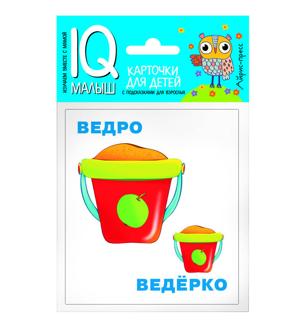 Карточки Для Самых Маленьких Купить