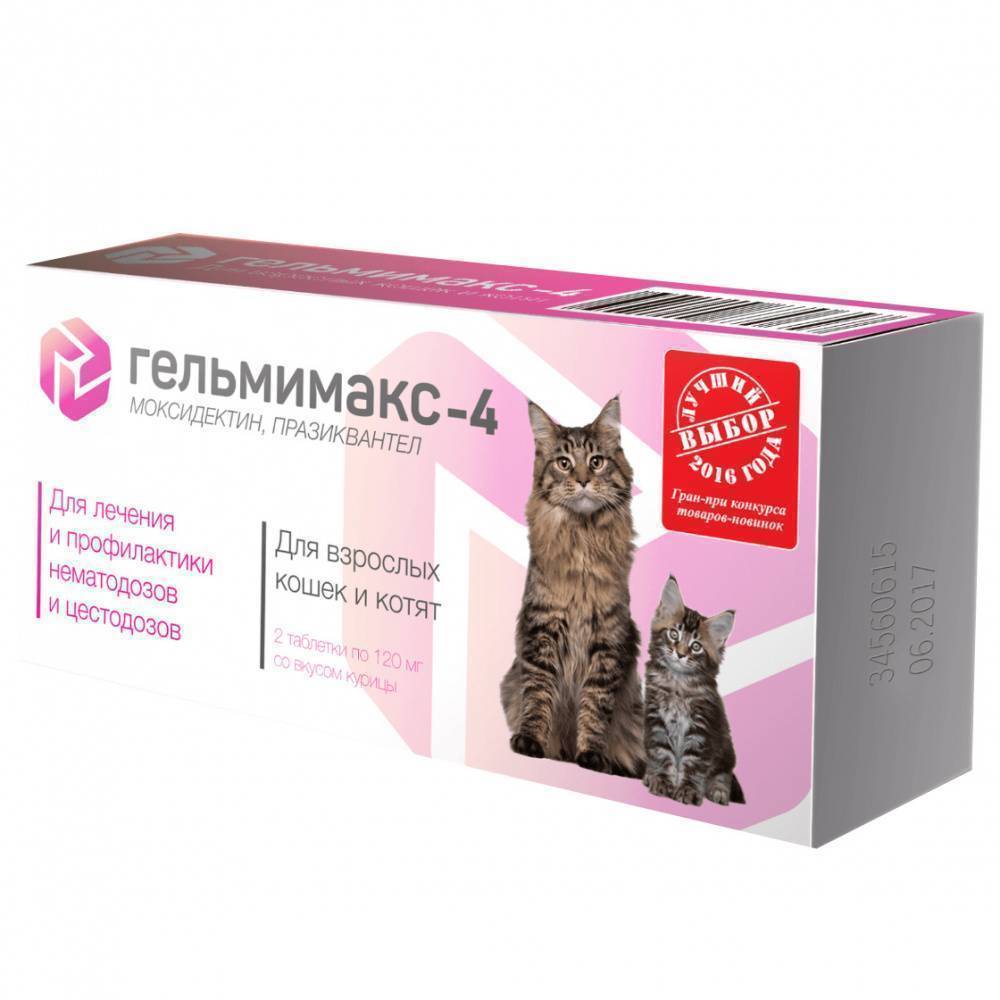 Лекарство От Глистов Для Кошек Цена