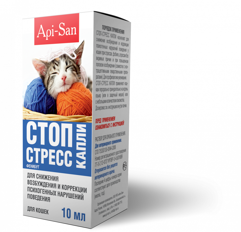 Успокоительные средства для кошек