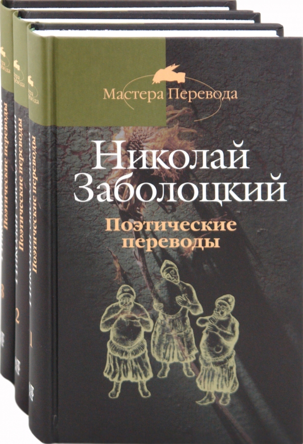 Книги заболоцкого картинки