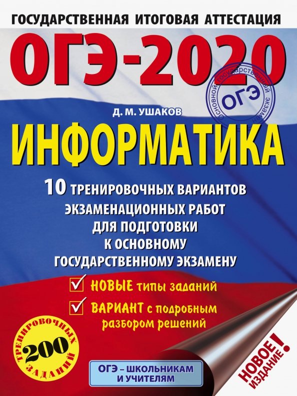 Огэ 2025 Купить Книгу