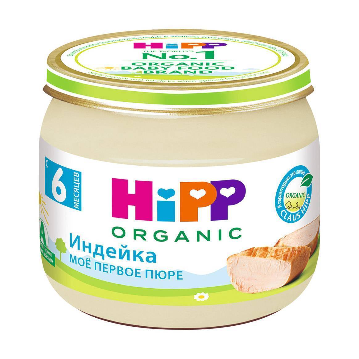 Детское мясное. Hipp фрикадельки. Хипп уточка. 80 Грамм пюре это. Пюре кролик.