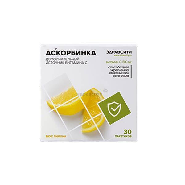 Аскорбиновая Кислота Купить Красноярск