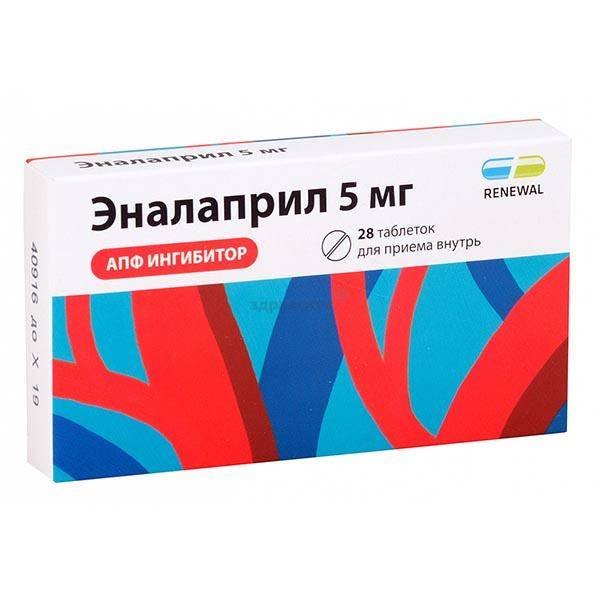 Эналаприл 20 Мг Купить В Москве Дешево