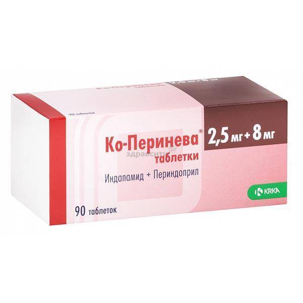 Купить Перинева 4 Мг 90 Таблеток