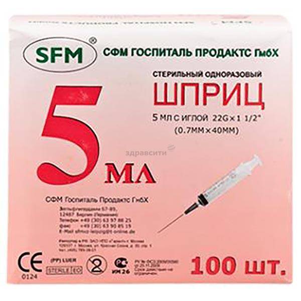 Шприц 5 Мл Купить Дешево