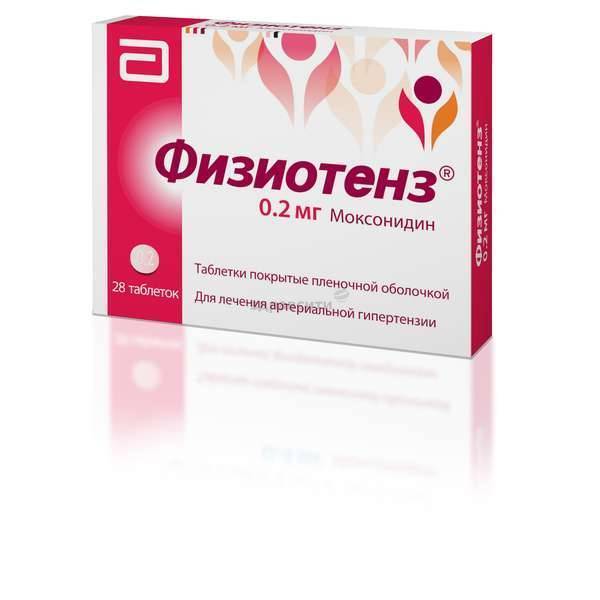 Физиотенз 0 2 Мг Купить