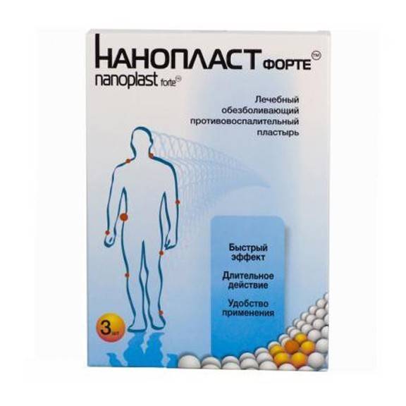 Нанопласт Форте Купить В Аптеке