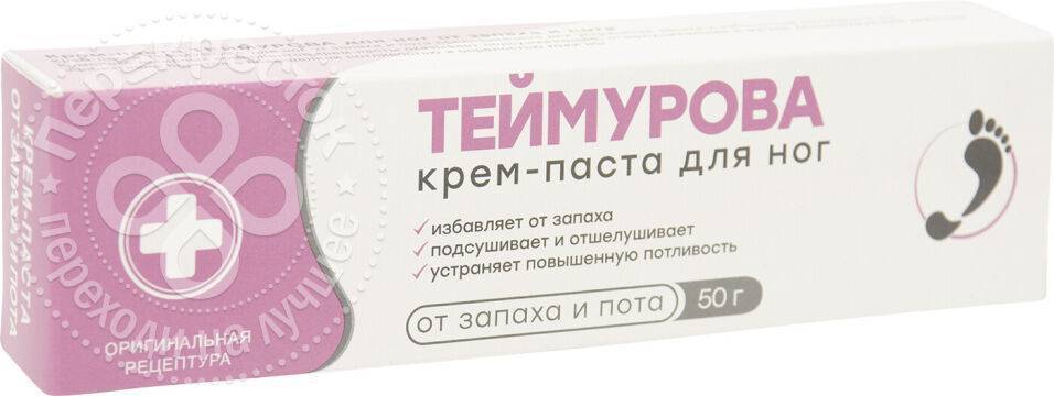 Паста Теймурова Купить В Спб
