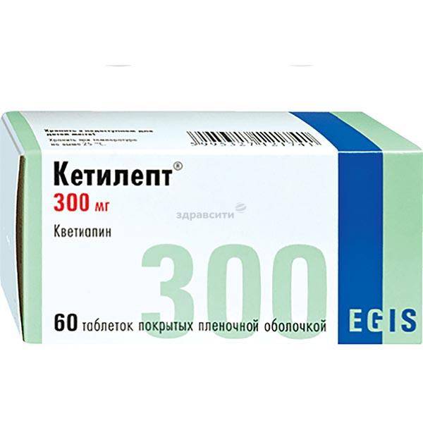 Кетилепт 25 Мг Купить