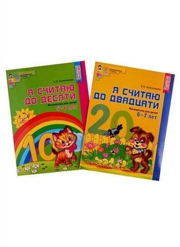 Я Считаю До 5 4 Купить