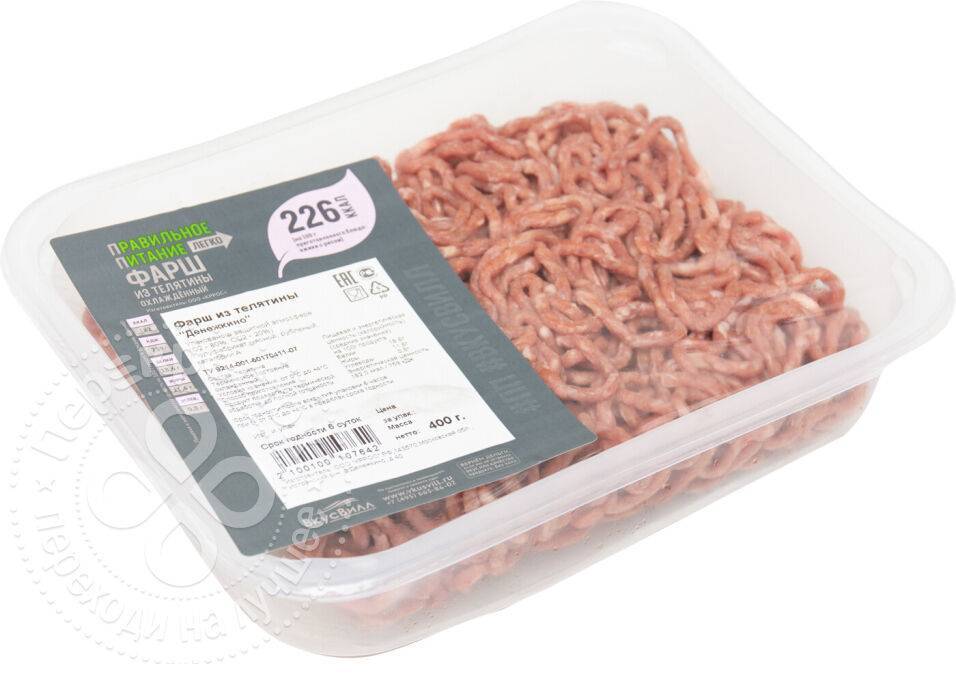 Фарш из телятины. Фарш из телятины ВКУСВИЛЛ 400г КБЖУ. Фарш ВКУСВИЛЛ. Фарш телячий ВКУСВИЛЛ.