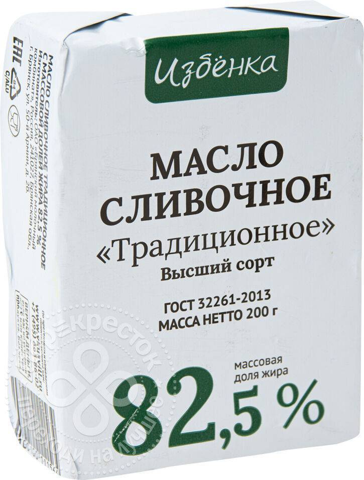 Вкусвилл масло сливочное. Масло сливочное ВКУСВИЛЛ 82.5. Масло ВКУСВИЛЛ 82.5. Масло сливочное традиционное 82.5. Масло сливочное 82,5%, 200 г ВКУСВИЛЛ.