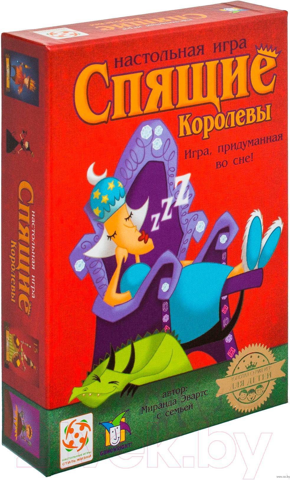 Купить Игру Спящие Королевы В Спб
