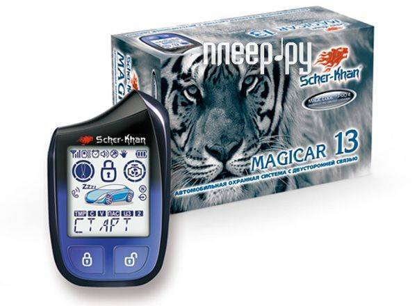 magicar 2