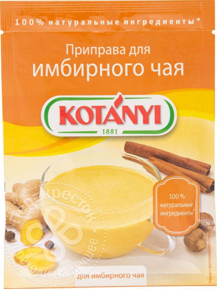 Имбирный Чай Айдиго Купить В Екатеринбурге