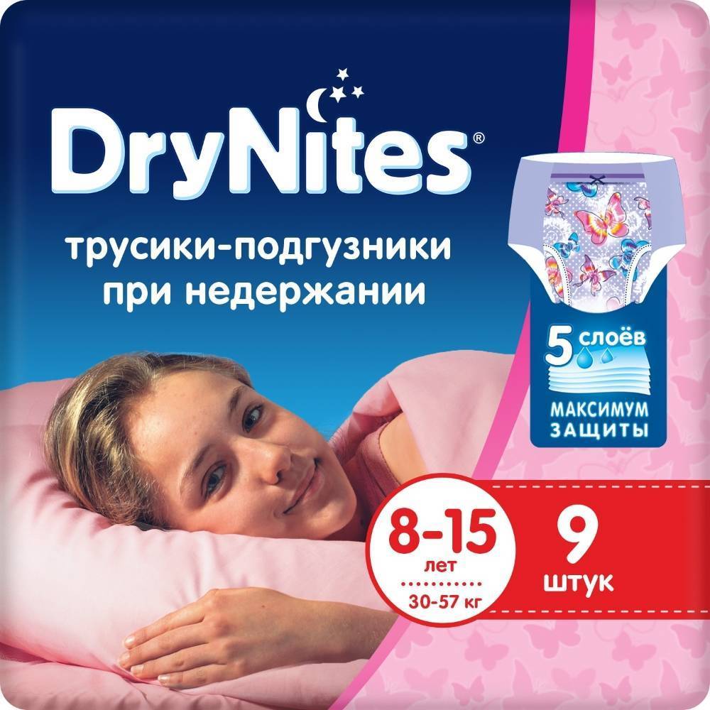 Купить подгузники 9. Huggies drynites для девочек 8-15 лет. Huggies Dry Nites подгузники дев 9 шт 8-15 лет. Подгузники drynites 8-15.