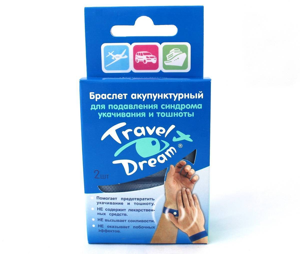 Браслеты Укачивания Где Купить