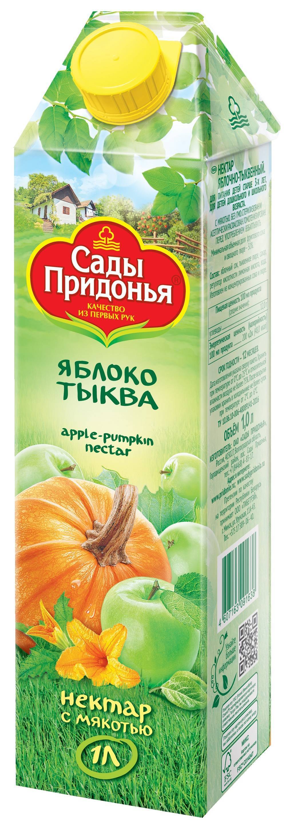 Сок придонья. Сок сады Придонья мультифрукт с мякотью 1л. Сок сады Придонья томат 1л. Сок сады Придонья мультиовощной со свеклой. Сок сады Придонья апельсин.