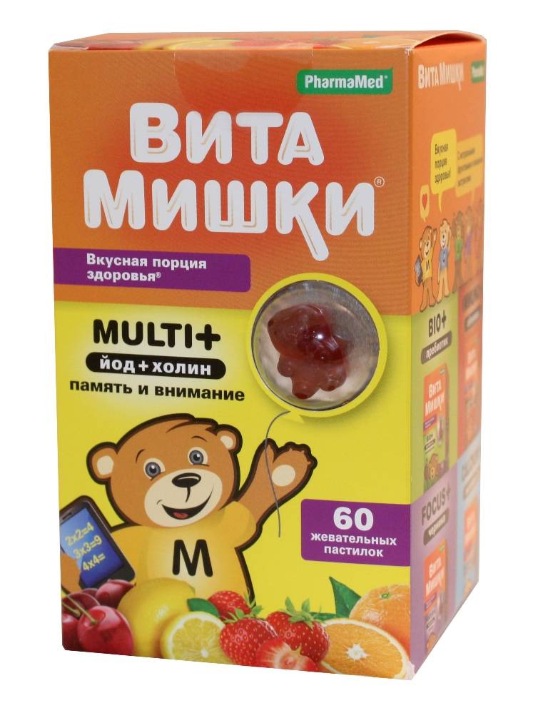Заказать Витамины Для Детей
