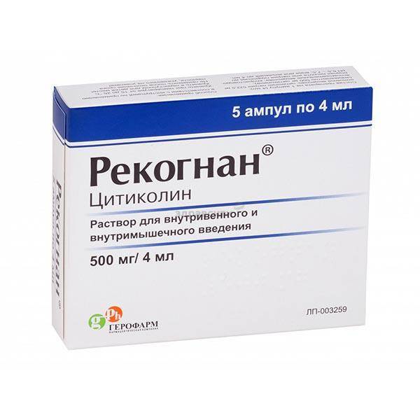 Рекогнан 1000 мг купить. Цитиколин Рекогнан. Цитиколин Ромфарм 1000. Рекогнан саше 1000 мг. Цитиколин 1000 таблетки.