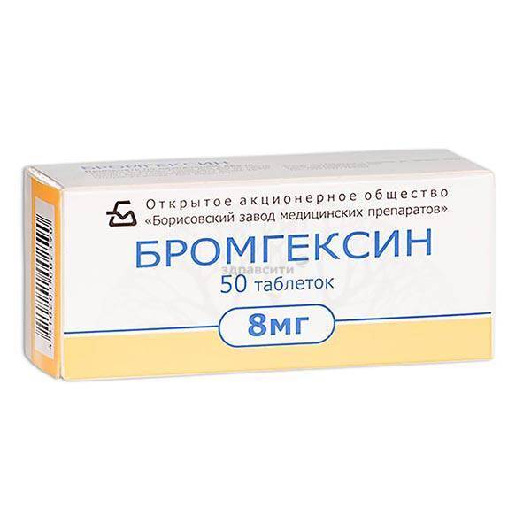 Бромгексин 8 Капли Купить В Москве
