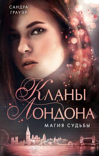 Книга Две Судьбы Купить В Спб
