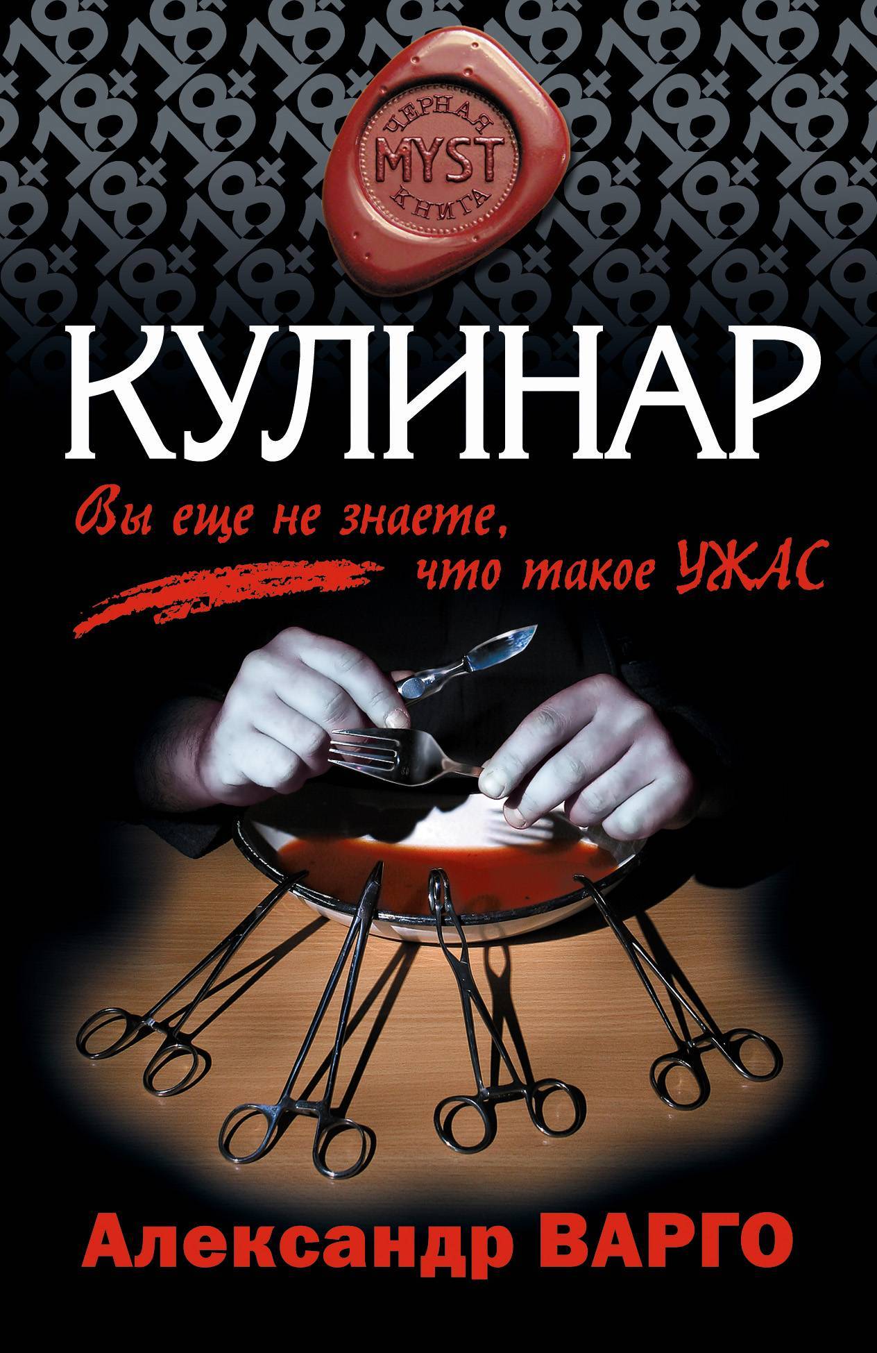 Дом В Овраге Александр Варго Книга Купить