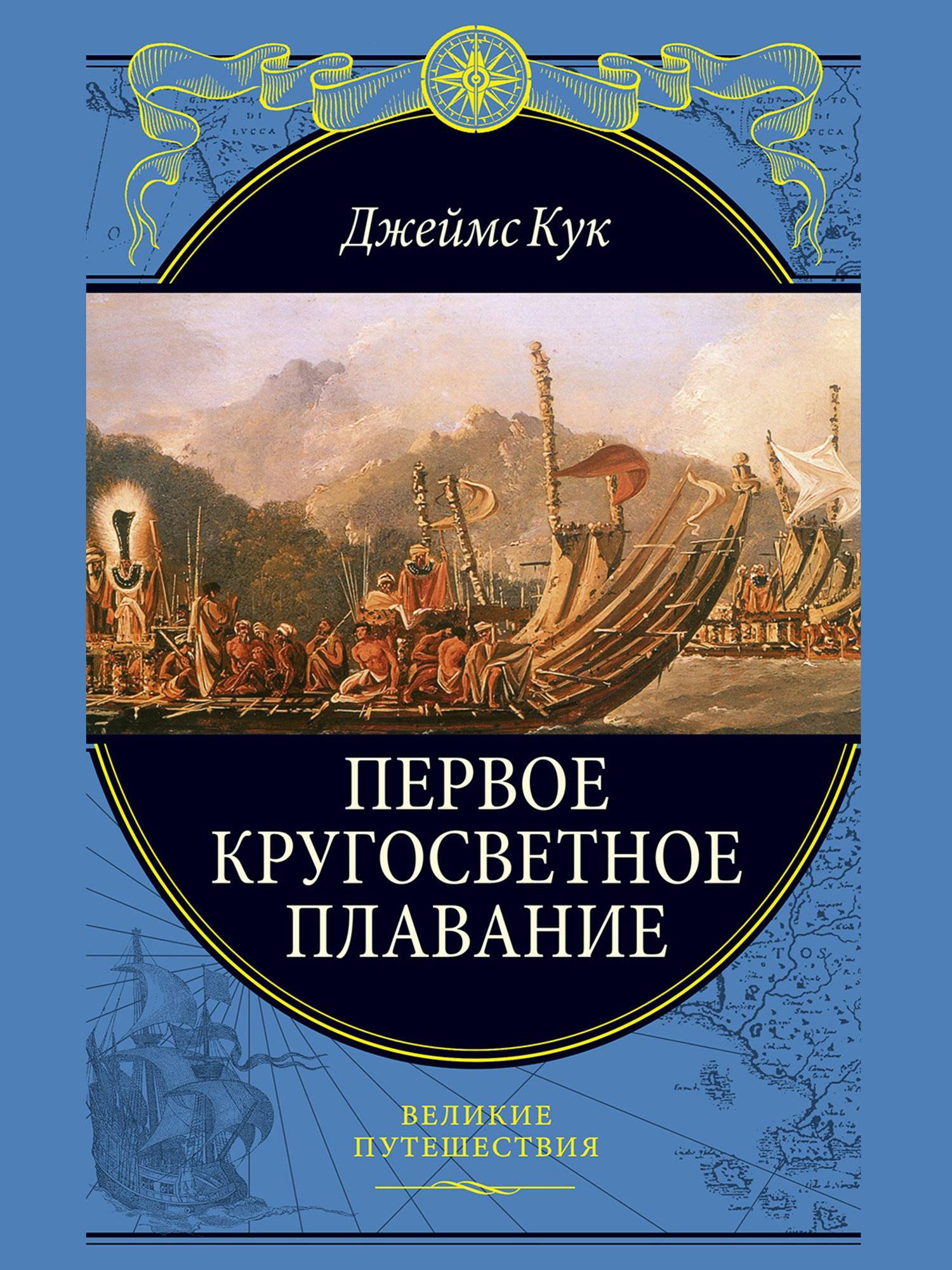 Книги про джеймса