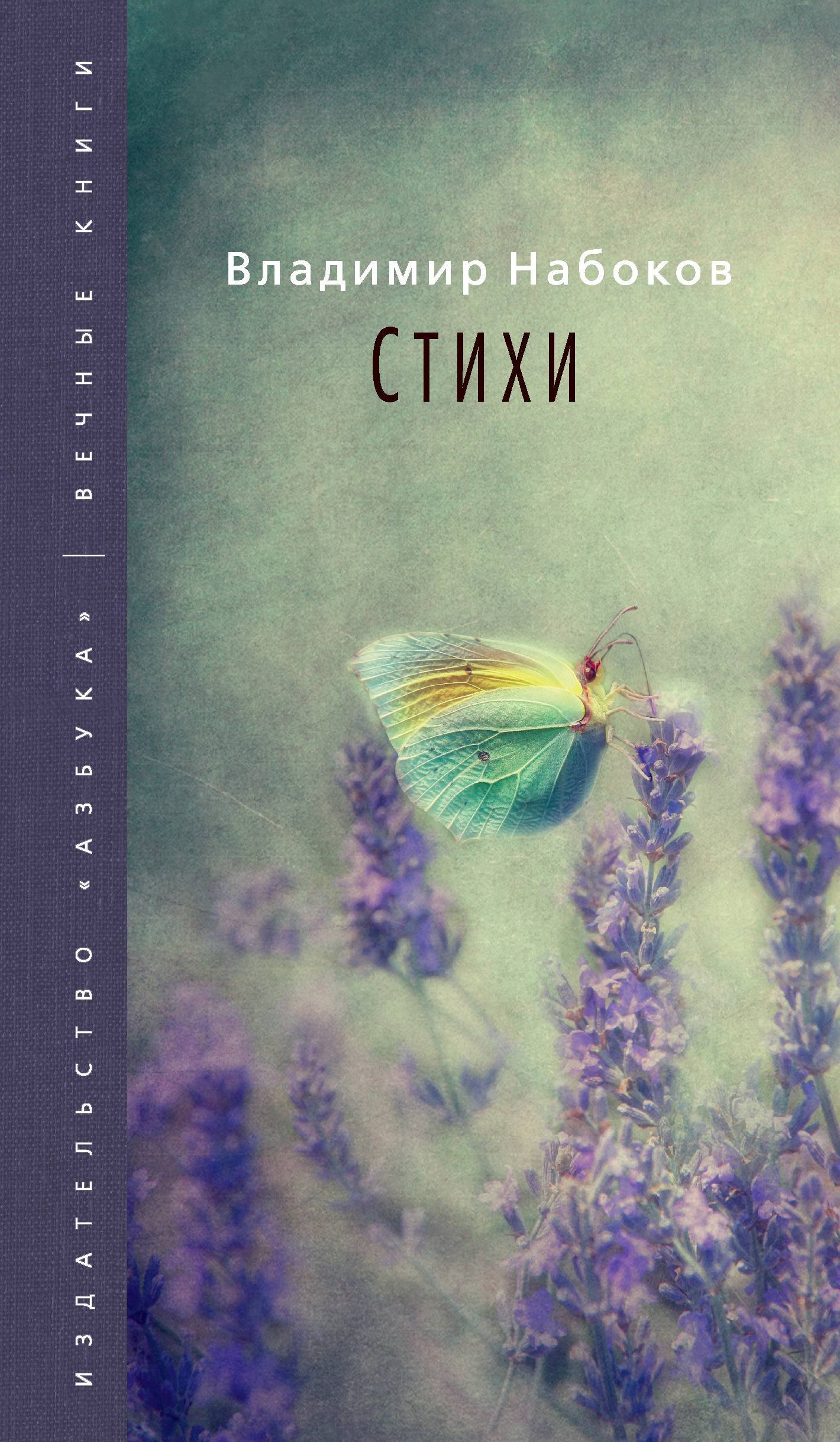 Набоков Взгляни На Арлекинов Купить Книгу