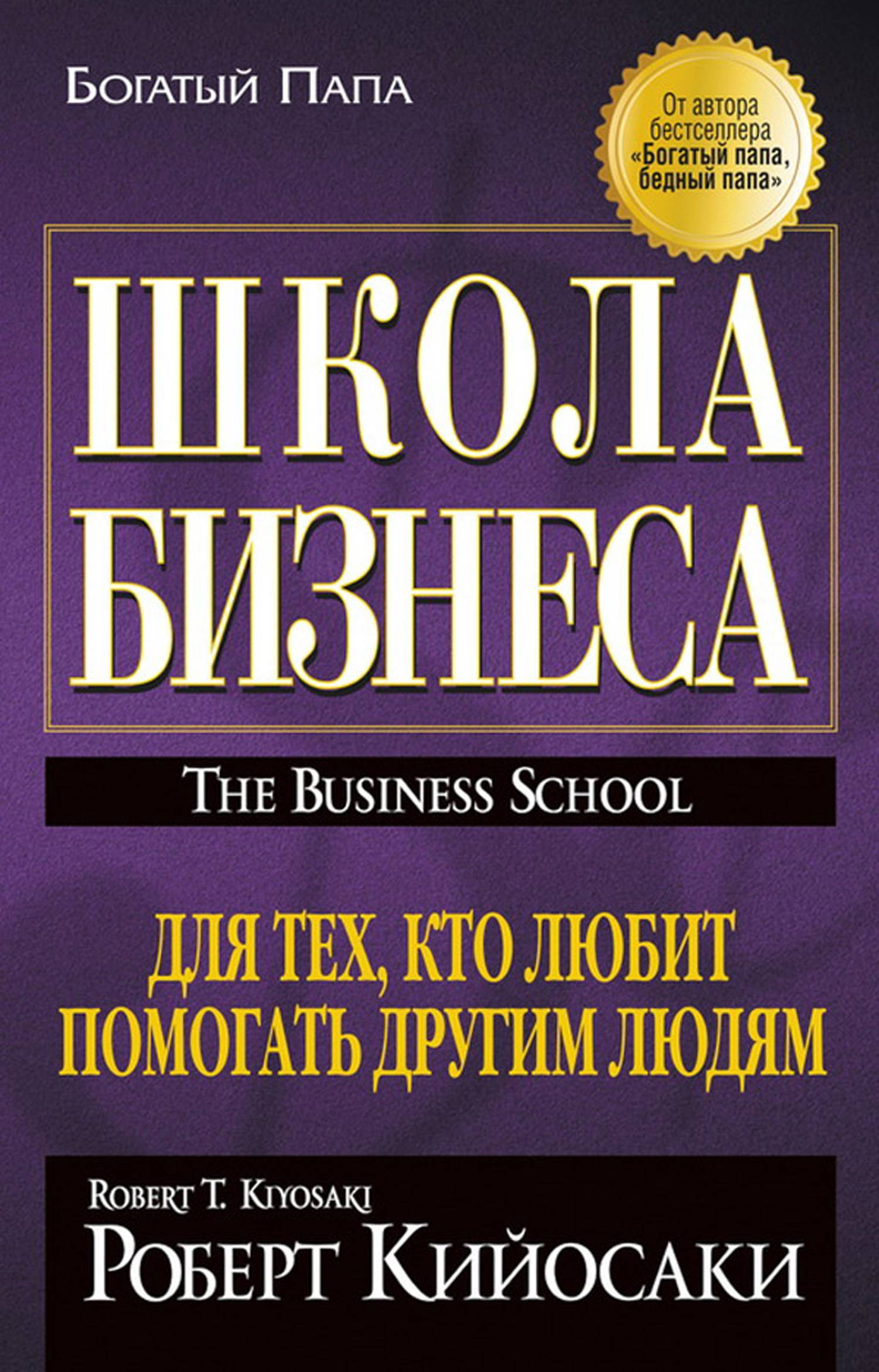 Книга бизнес телефон