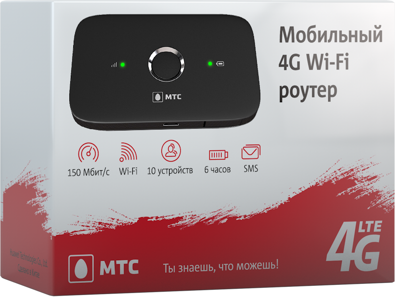 Мтс интернет модем 4g тарифы