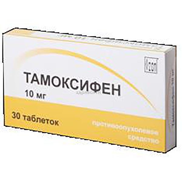 Тамоксифен Купить В Иркутске В Фармэкономе