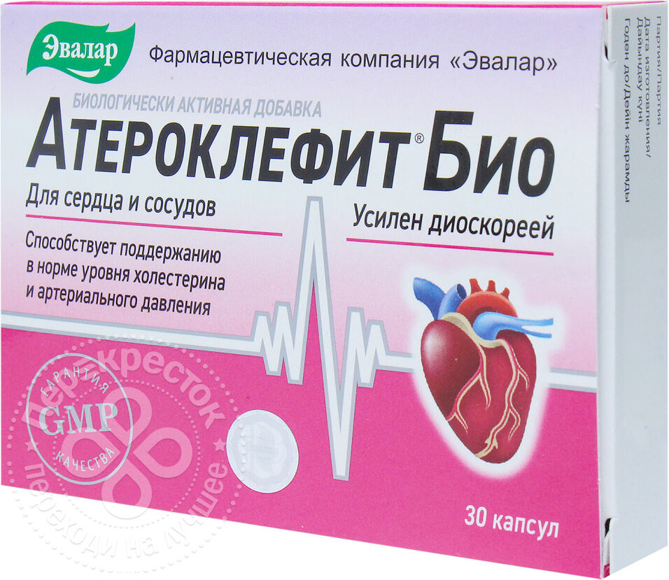 Атероклефит От Холестерина Цена