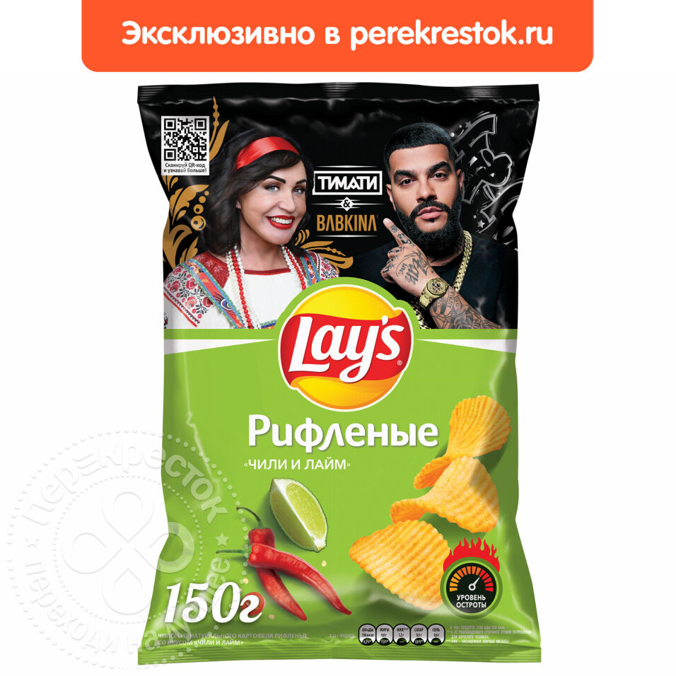 Lay S Чили И Лайм Купить