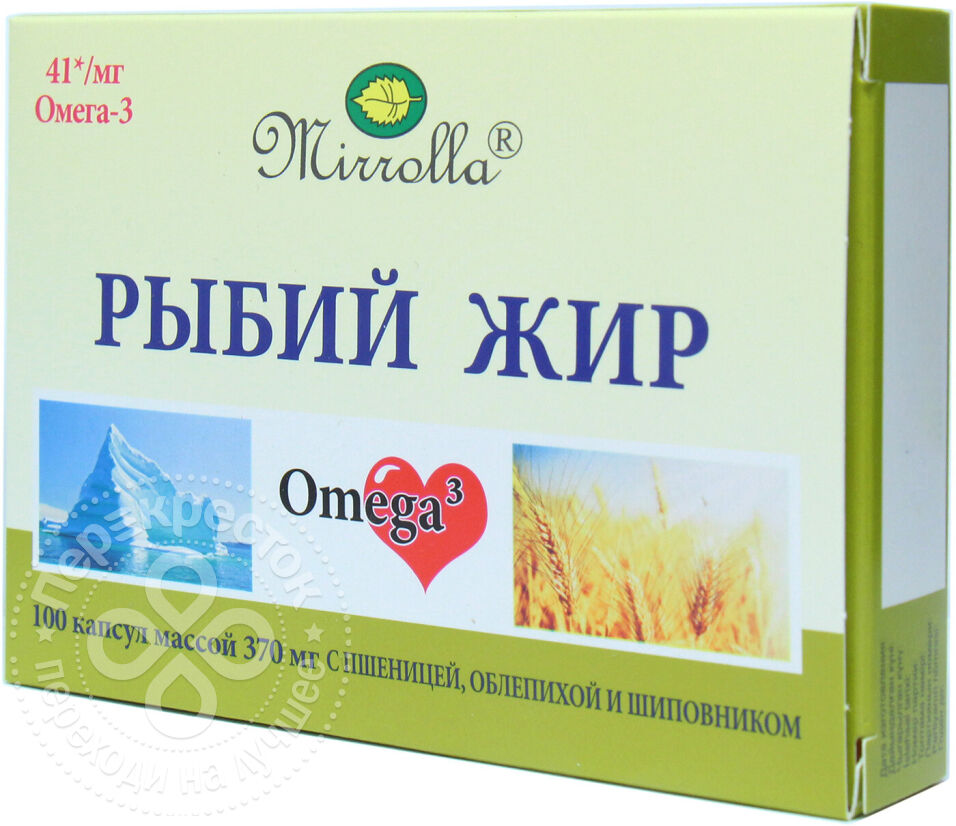 Рыбий Жир Купить