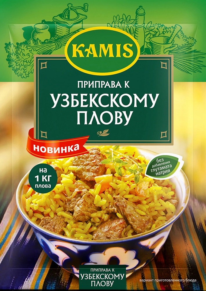 Плов специи. Приправа для плова Камис. Приправа Аллори плов. Kamis приправа к плову, 25 г. Специи для плова kamis.