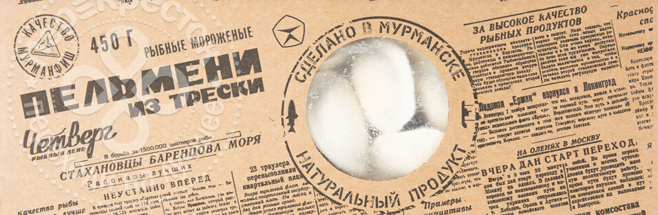 Где В Бирюче Можно Купить Рыбные Пельмени