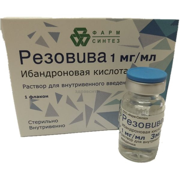 Ибандроновая Кислота Купить В Минске