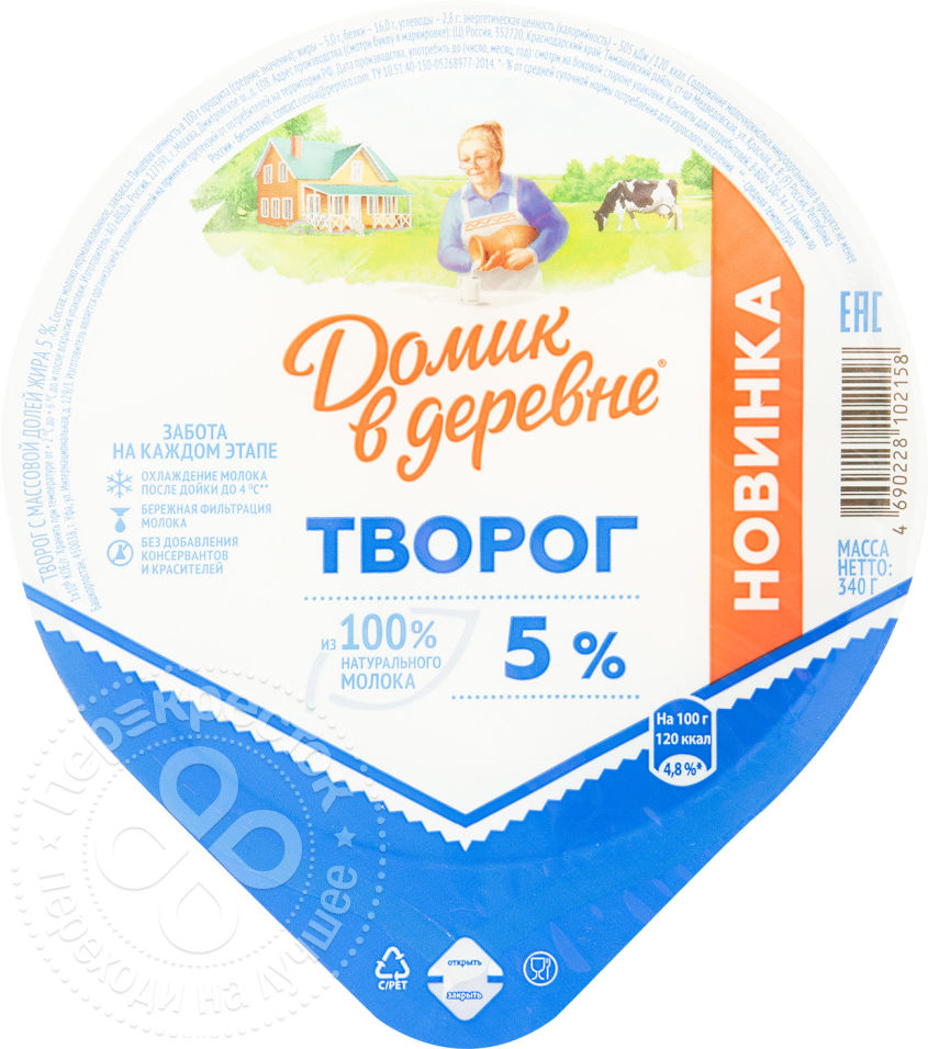 Творог Домик В Деревне Фото