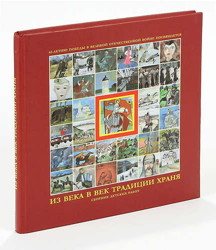 Волкова Сохраняя Традиции Купить Книгу