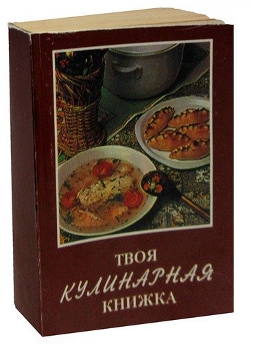 Кулинарная Консерватория Книга Купить