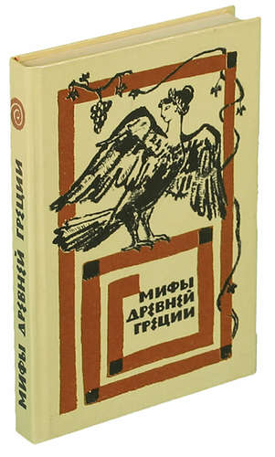 Книга Советский Миф Купить