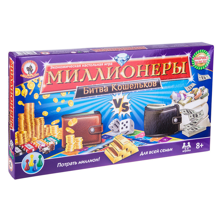 Миллионник игровые. Игра экономическая миллионеры битва кошельков. Настольная игра миллионер битва кошельков. Настольная игра «миллионер». Экономическая настольная игра миллионер.