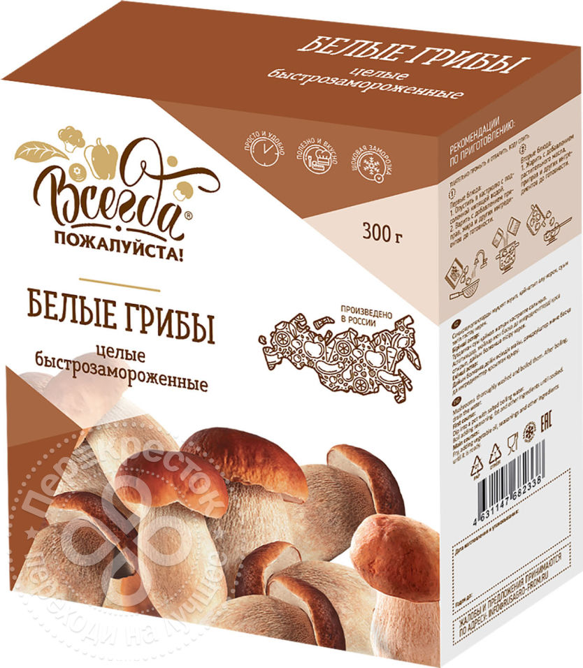 Замороженные Грибы Купить В Москве